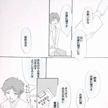 嬉しくなっちゃう話