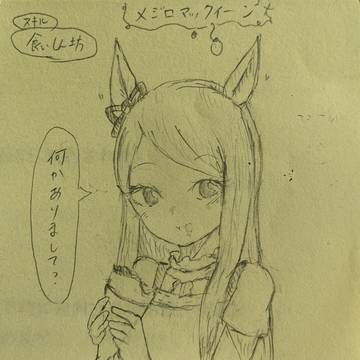 メジロマックイーン