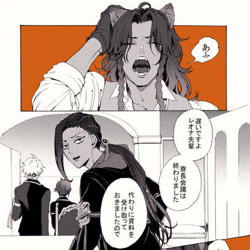 ちょろバイパー レオナ編