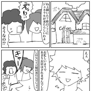 憎悪のジェネラル 6話「シコシコシコシコ」