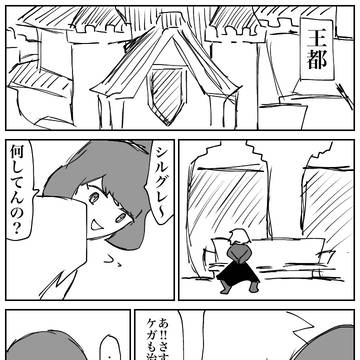 憎悪のジェネラル 7話「ジェネラル会議」
