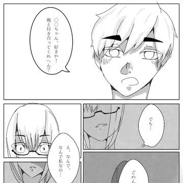 私じゃ釣り合わない