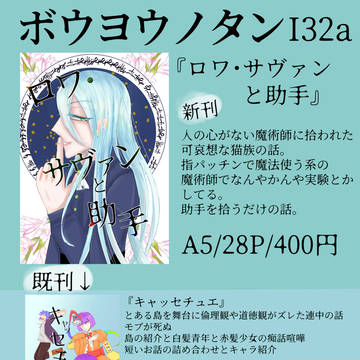 お品書き【コミティア136】