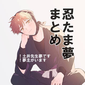 rkrn夢まとめ