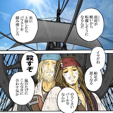 嵐の後