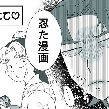 忍たまギャグ