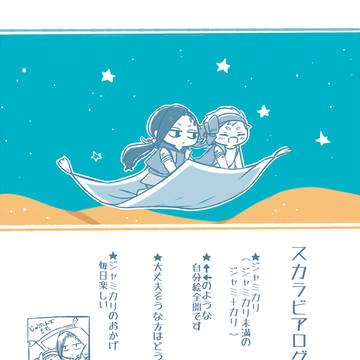 ついったログ