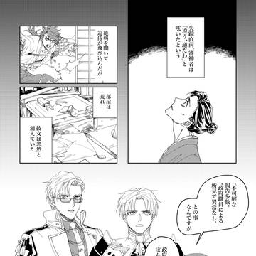 格子の板に