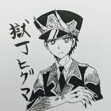 獄丁ヒグマ　ツイログ３