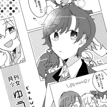 web再録