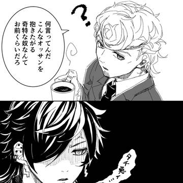 じゅしひと まとめ①
