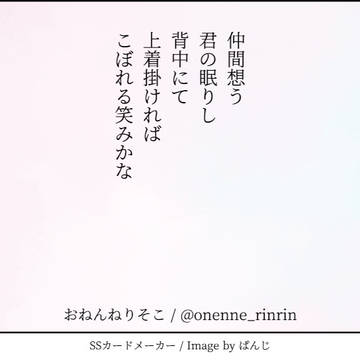 うたた寝する巫女を想って…　～鎌足巫女短歌～