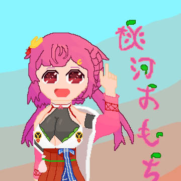 桃河おもちはここにいる