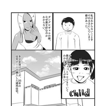 知ろうとすること。