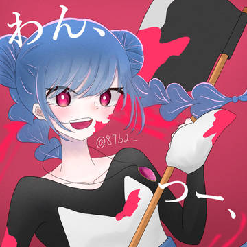 『我儘姫/初音ミク』