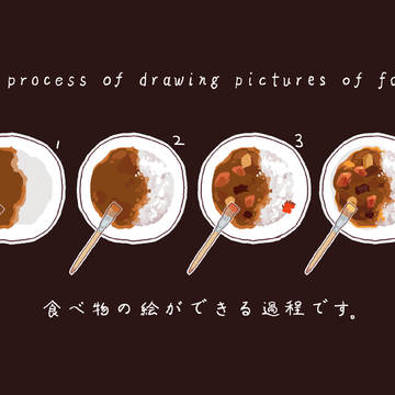 食べ物イラストメイキング