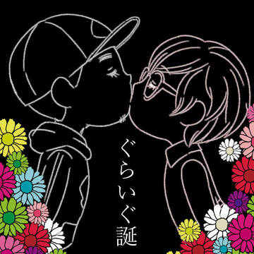 FF15/グライグ誕(遅)