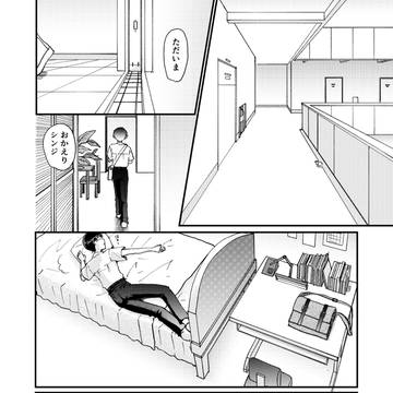「Memories」2【君のとなりで眠らせて3ndエア新刊】