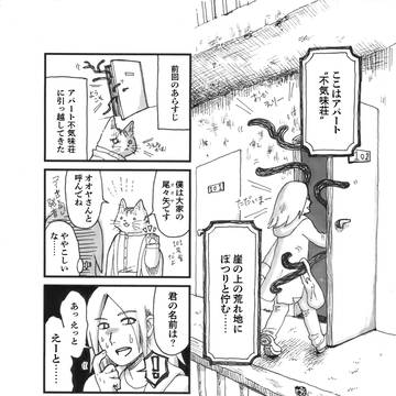 アパート不気味荘 Vol.2