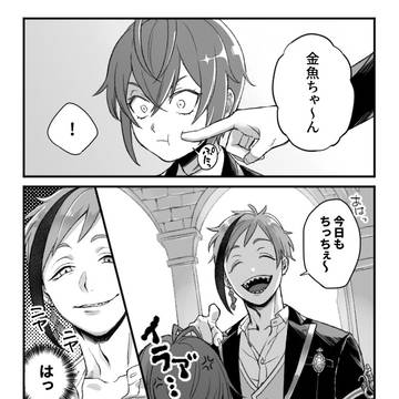 【twst】怒るまでやるフロイド