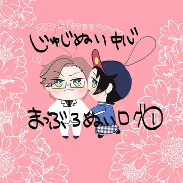銃二ぬい中心まっぶろぬいろぐ①※ｻﾏｲﾁぬいも含む