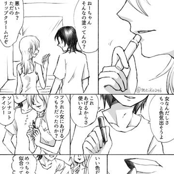 萩原姉弟　※捏造マンガ(本誌未読の方注意)
