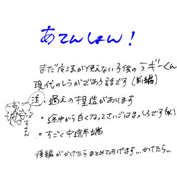 レオラギ落書き漫画