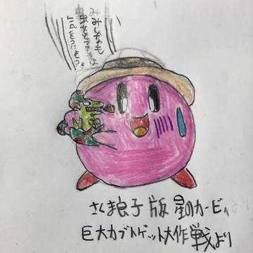 探検家カービィ(模写)