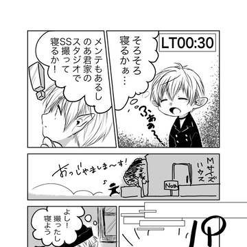 真夜中の撮影会