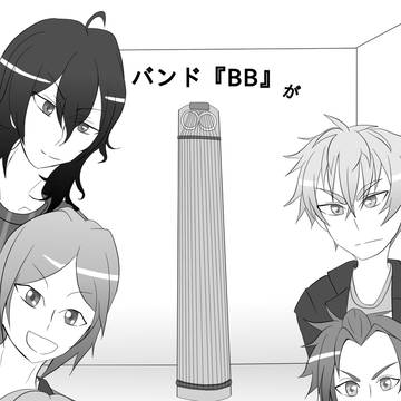 【web再録】バンド『BB』が箏を弾く話