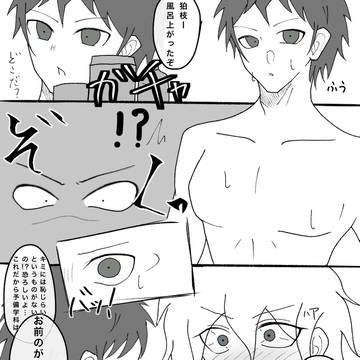 視線にかなり危機を感じた