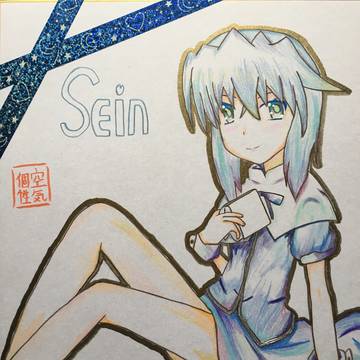 2021セインさんの日