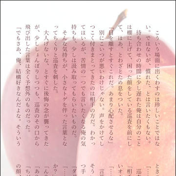 ダブデカ小話まとめ