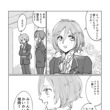 リドエペまんが