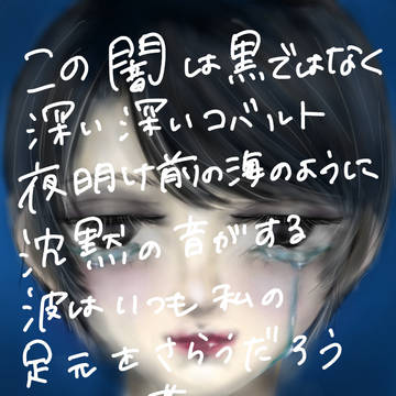 ココロノヤミ