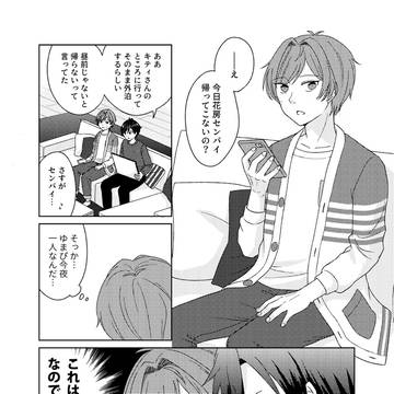 （再投稿）【6/6ゆめでま】ゆません漫画
