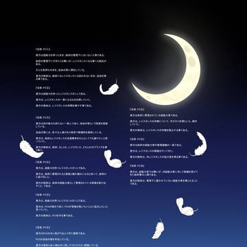 異能の翼　ハンドアウト