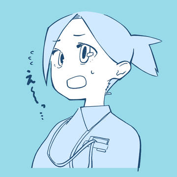 引き