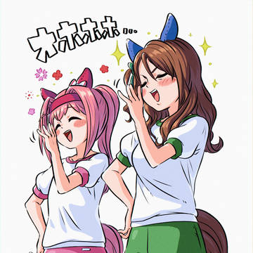 エレガントなふたり