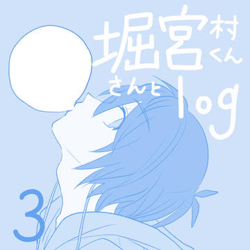 堀宮log3