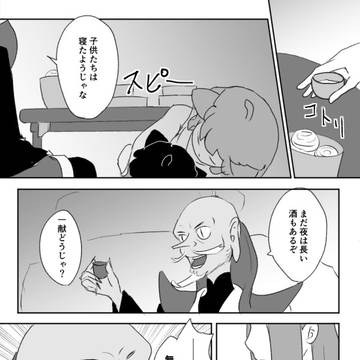 晚安