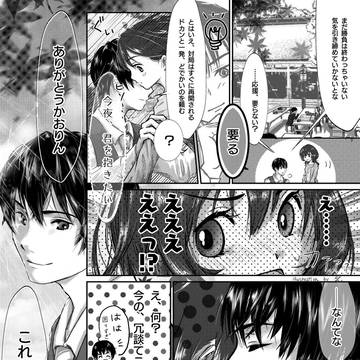にいづましょうぎ漫画版