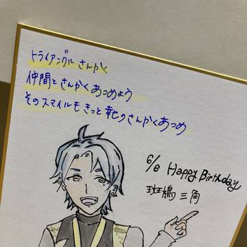 斑鳩三角誕生祭2021