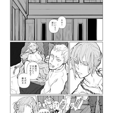 奪われた男