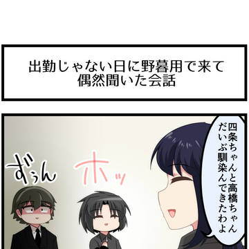 【創作漫画】バイトA高橋さんの話 145話