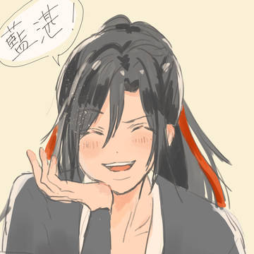 藍堪!