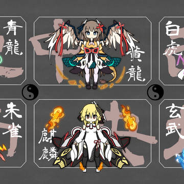 四聖獣は愛のアスリート