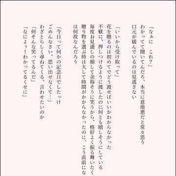 プロポーズの日ということで