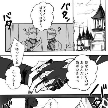 蒼天の君