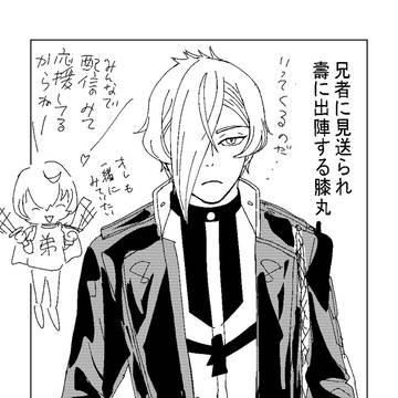 髭膝ログ